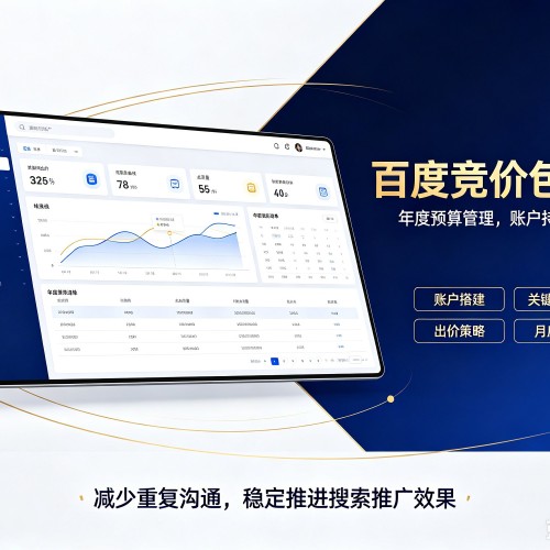 揭西百度竞价包年